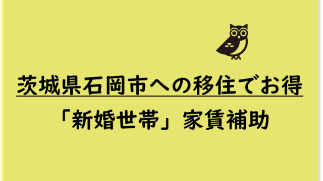 考え方 住めば都は嘘 本当 よく知らなかった地へ移住し思うこと 古民家移住の教科書