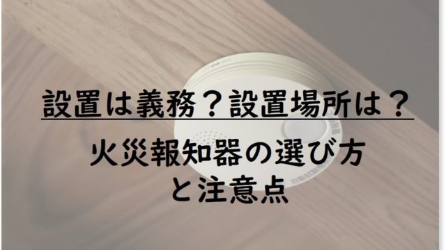 防犯】田辺金属工業所の「ドアノブガード」を解説！対象ドア・付け方も｜古民家移住の教科書